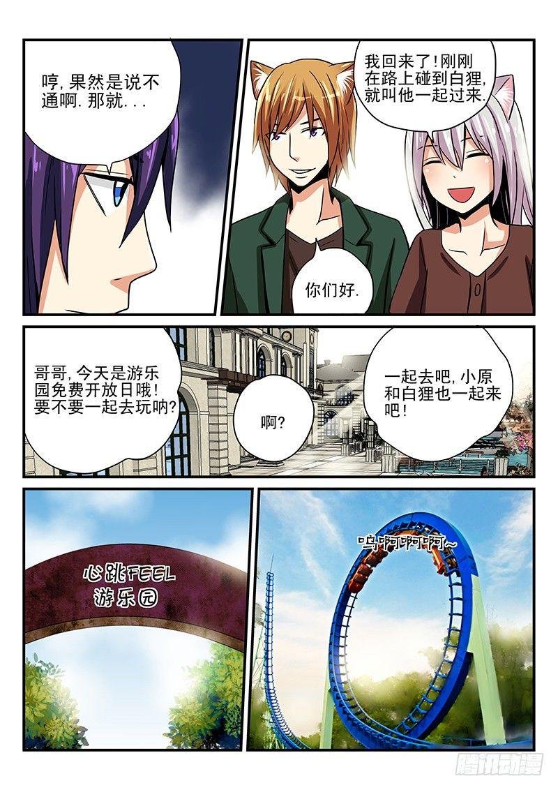 第17章 初雪的决断