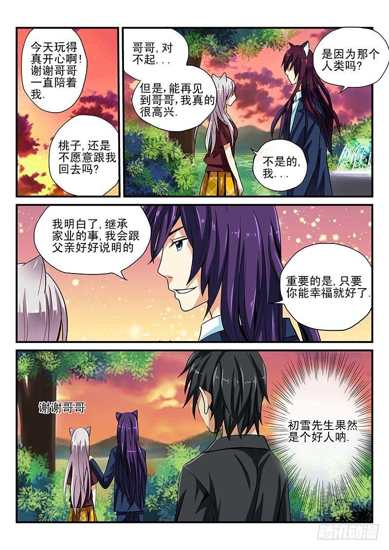 第17章 初雪的决断