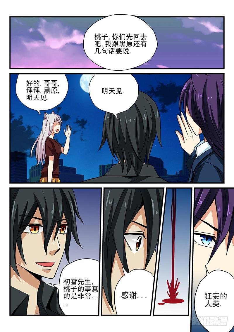 第17章 初雪的决断