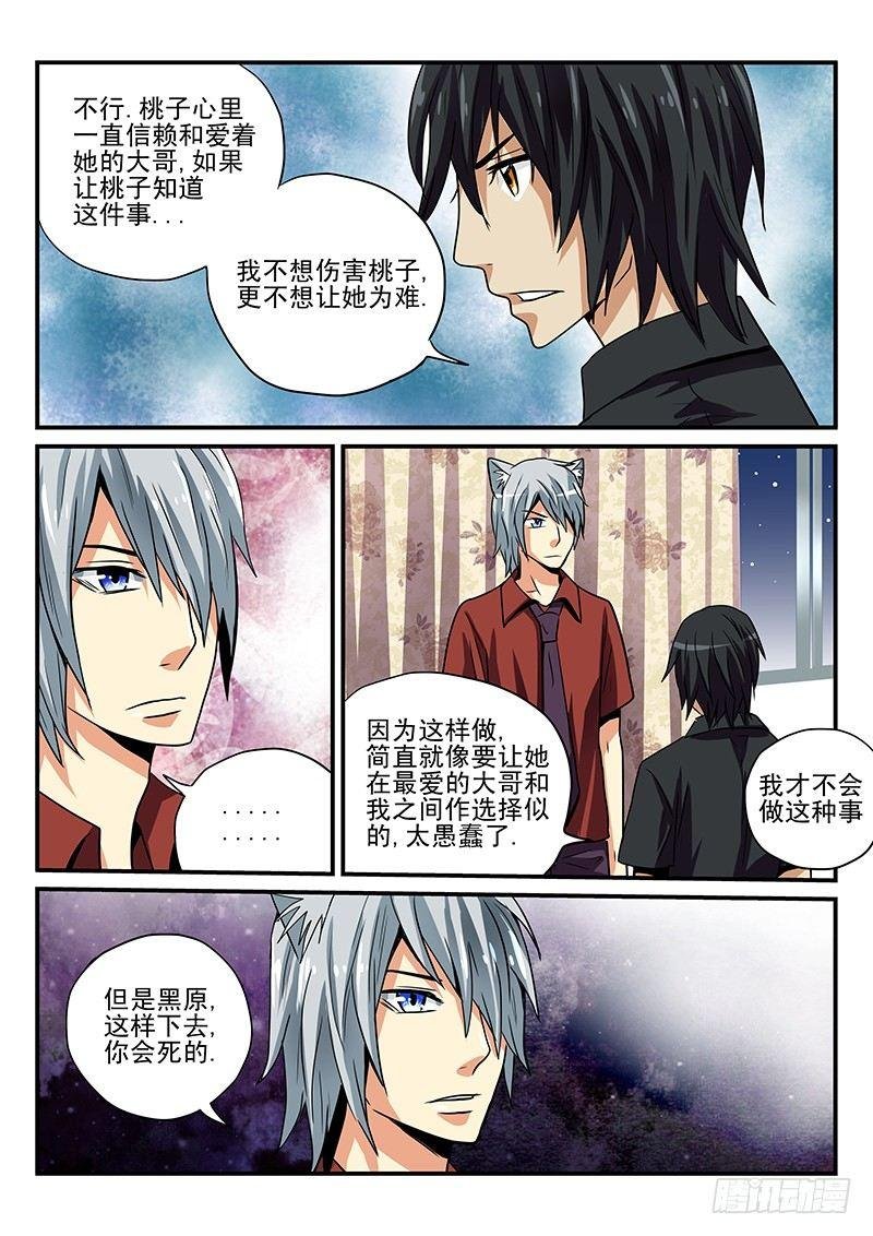 第19章 相遇