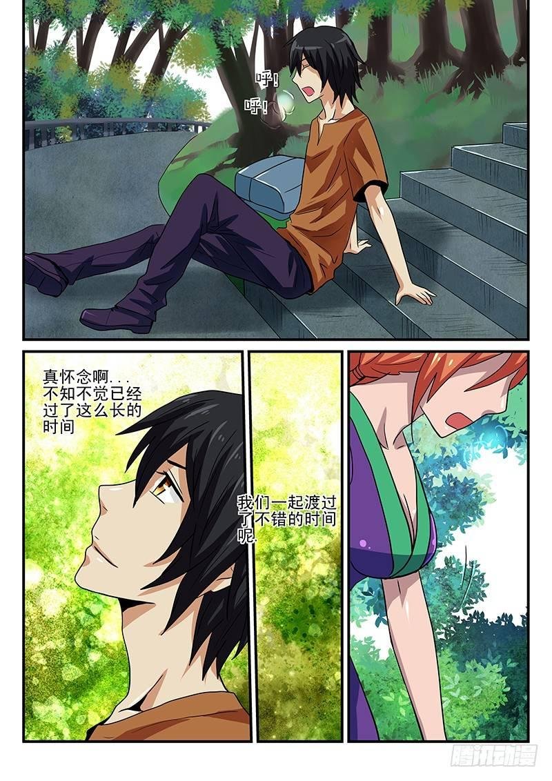 第19章 相遇