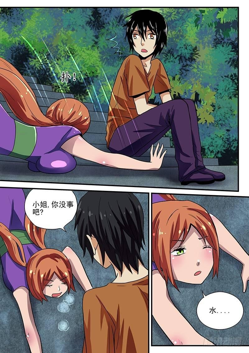 第19章 相遇