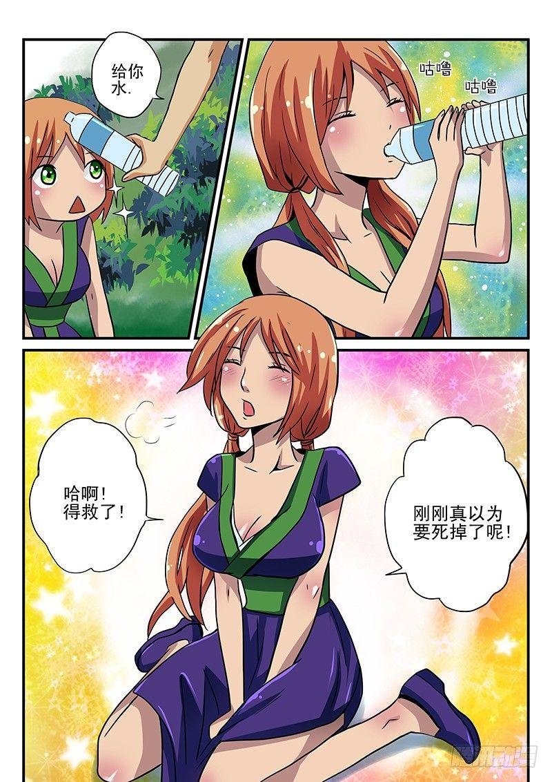 第19章 相遇