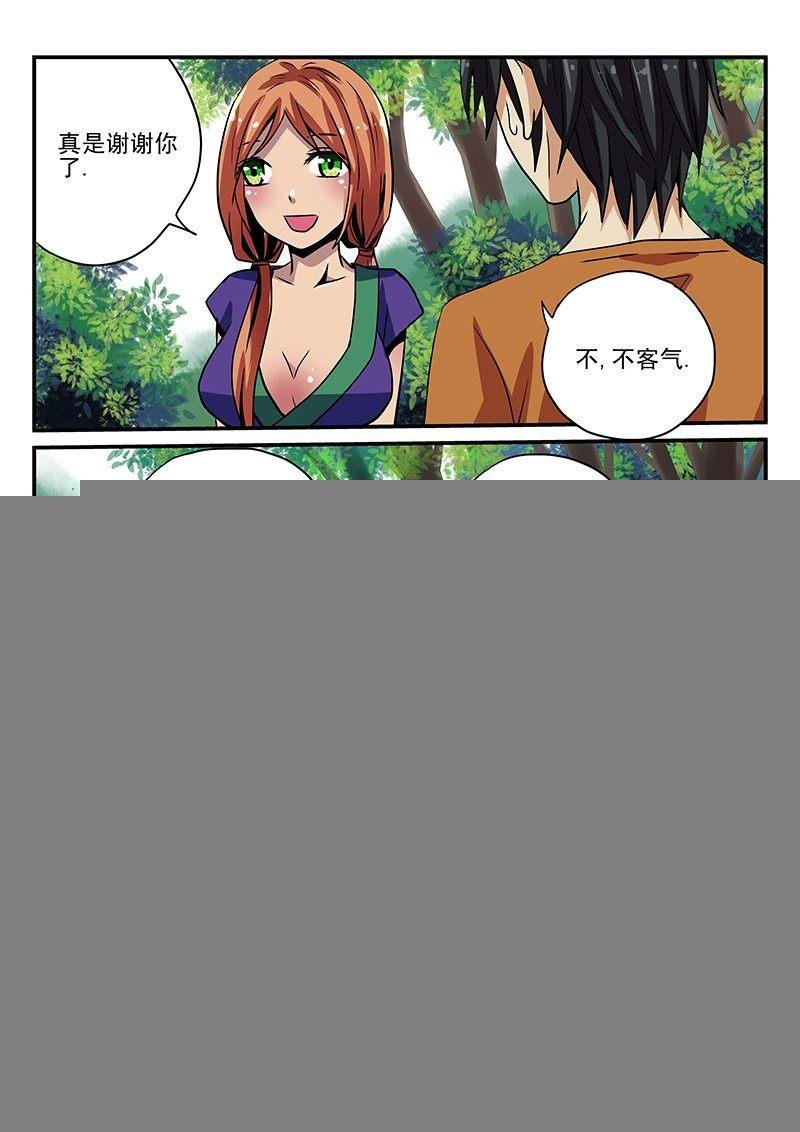 第19章 相遇