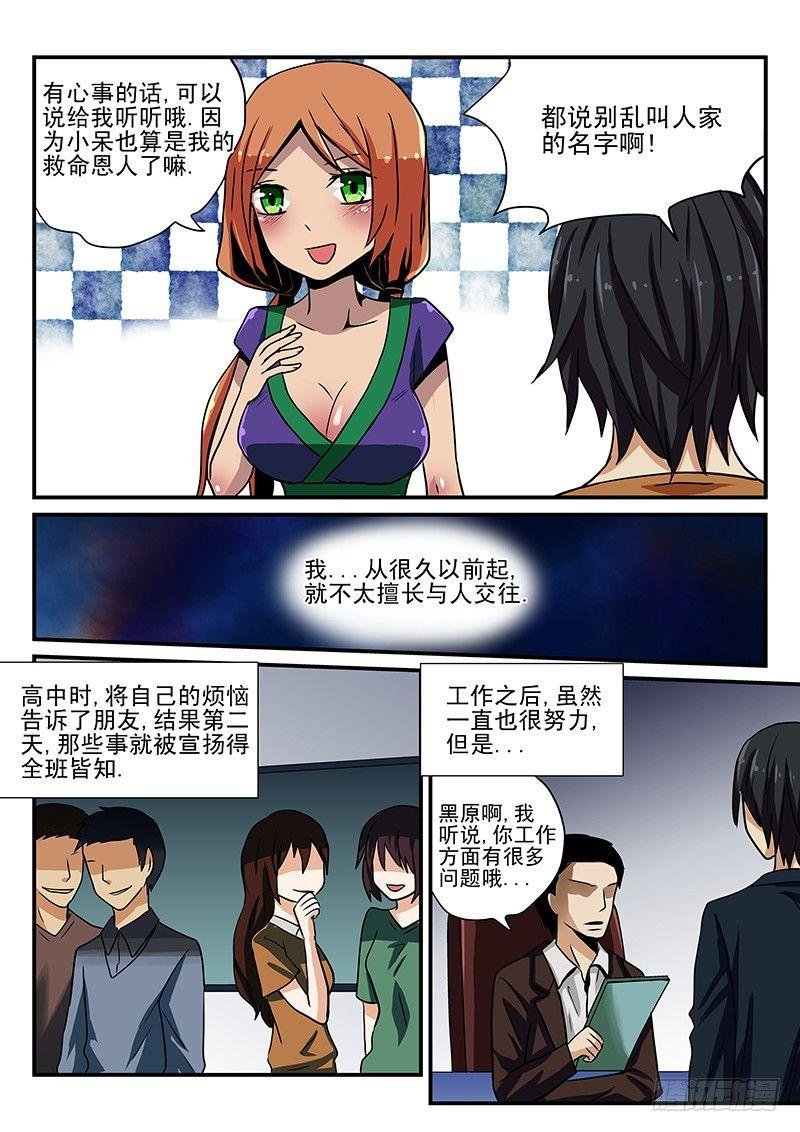 第19章 相遇