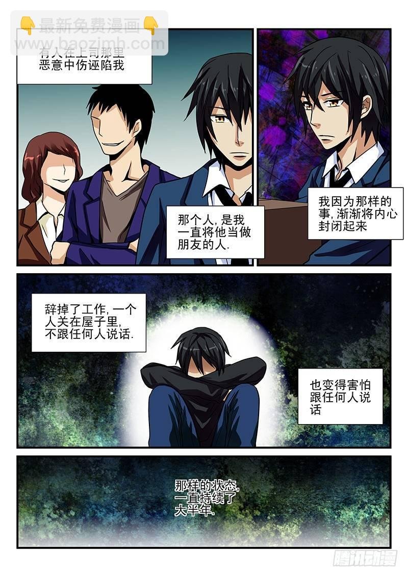 第19章 相遇