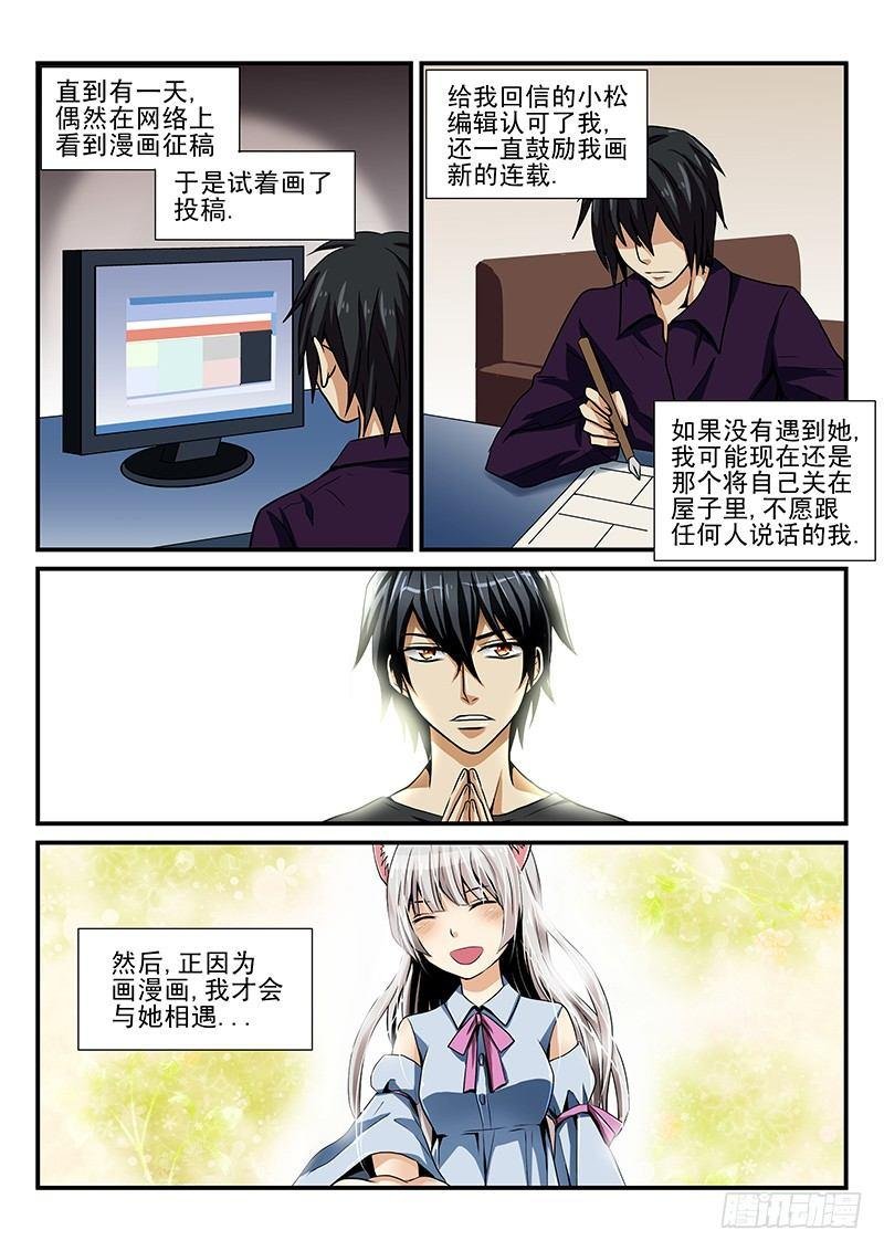 第19章 相遇