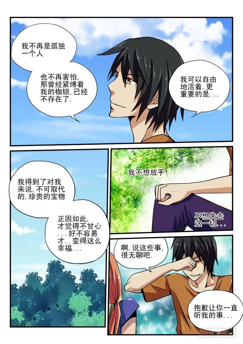 第19章 相遇