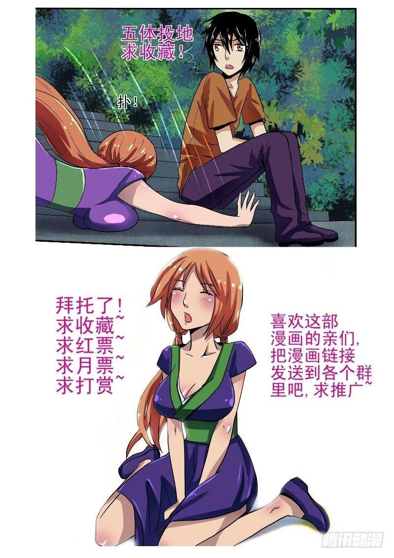 第19章 相遇