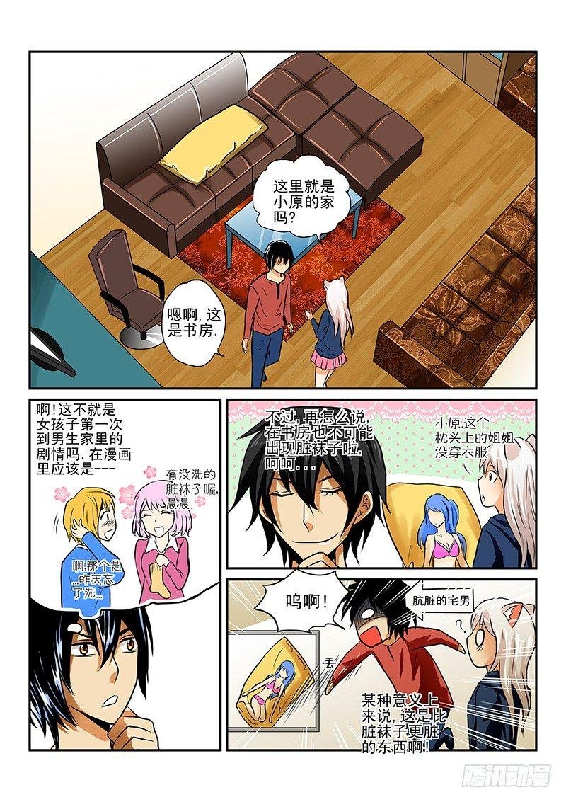 第二章 现实主义者的吐糟法