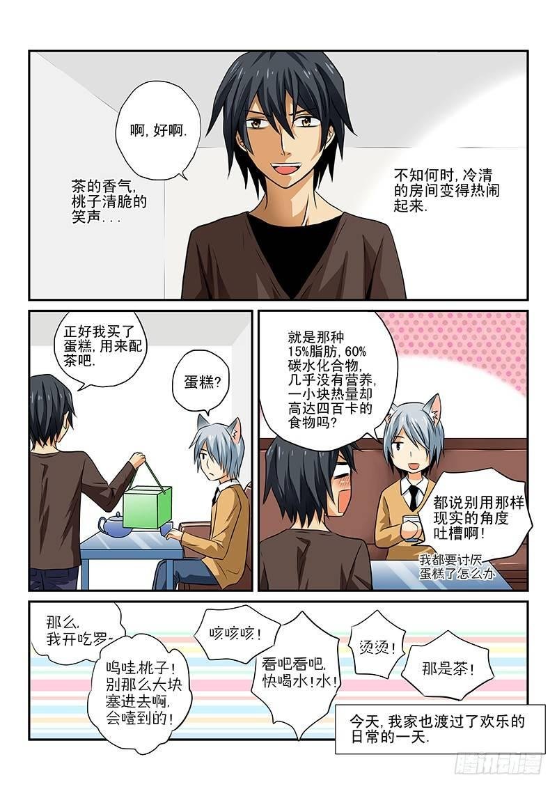 第二章 现实主义者的吐糟法