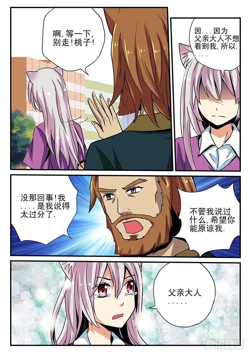 第20章 再会与别离