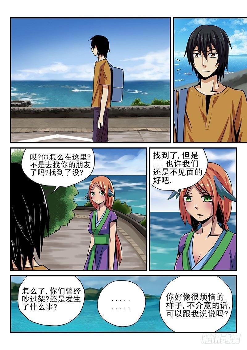 第20章 再会与别离