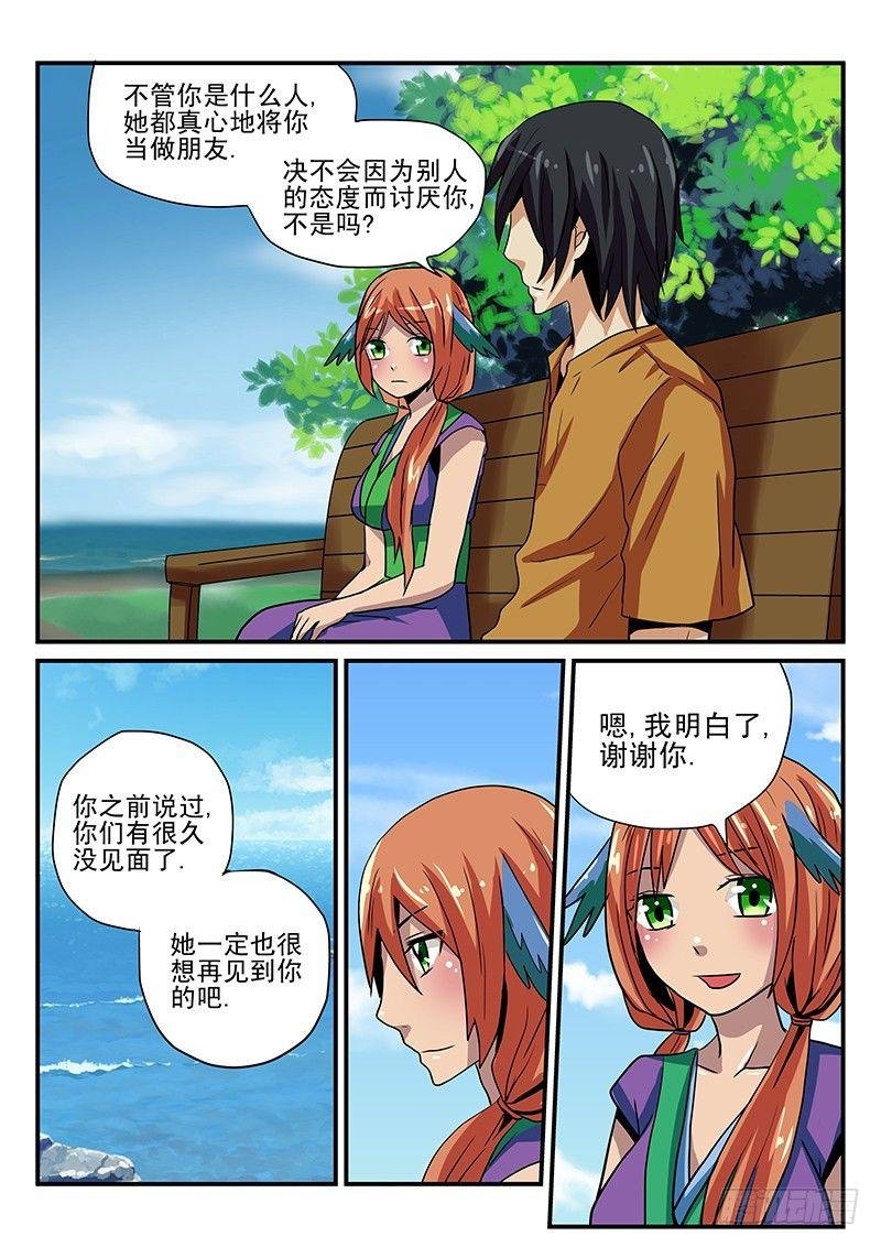 第20章 再会与别离