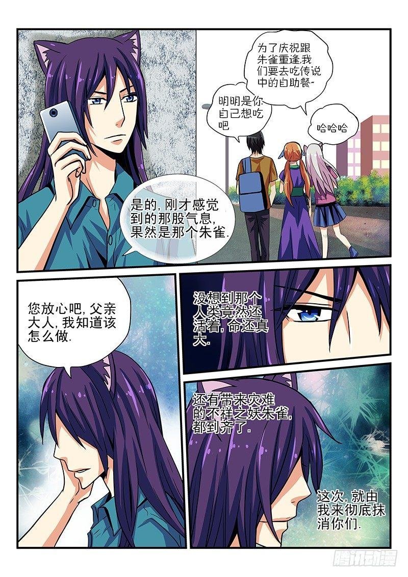 第20章 再会与别离