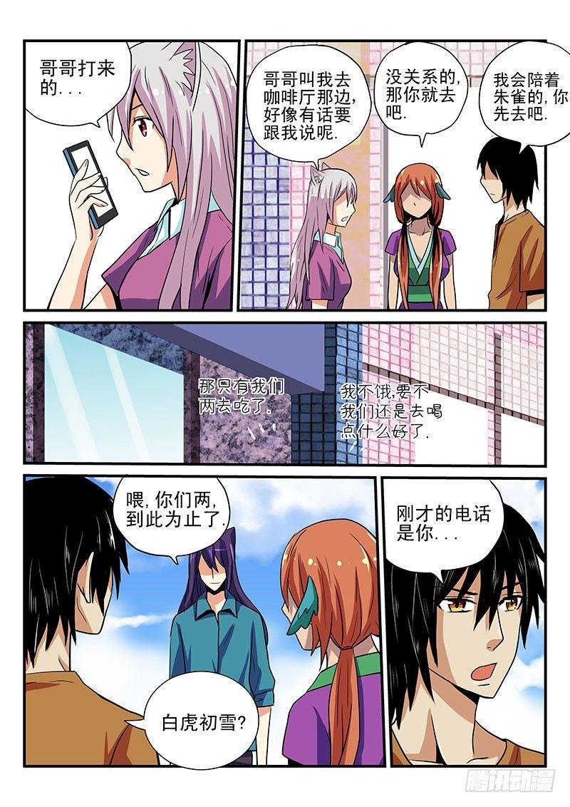 第20章 再会与别离