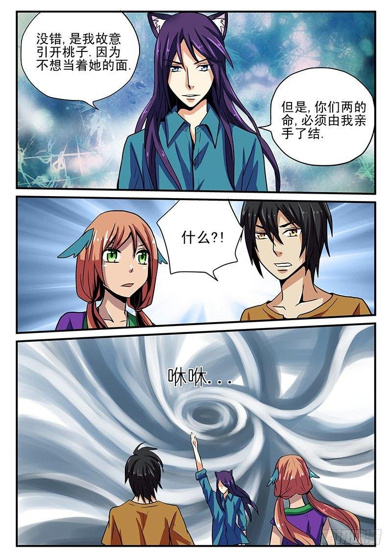 第20章 再会与别离