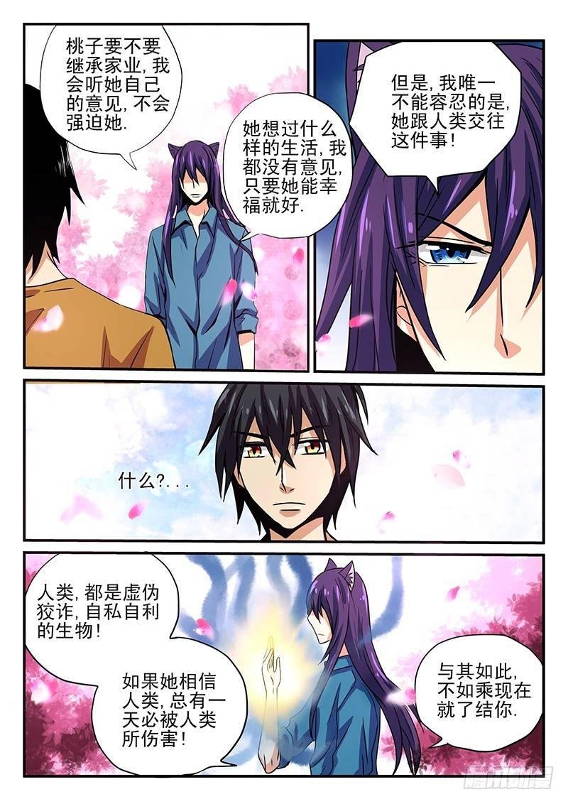 第21章 对抗
