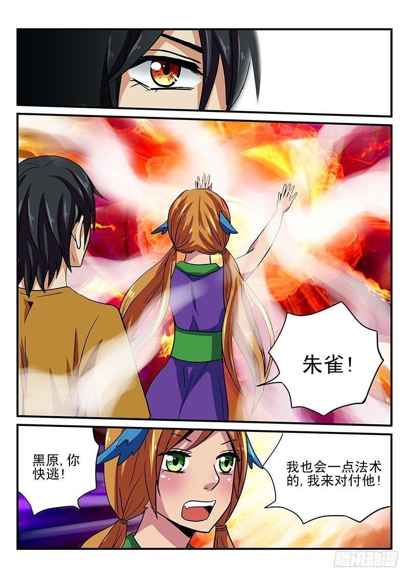 第21章 对抗