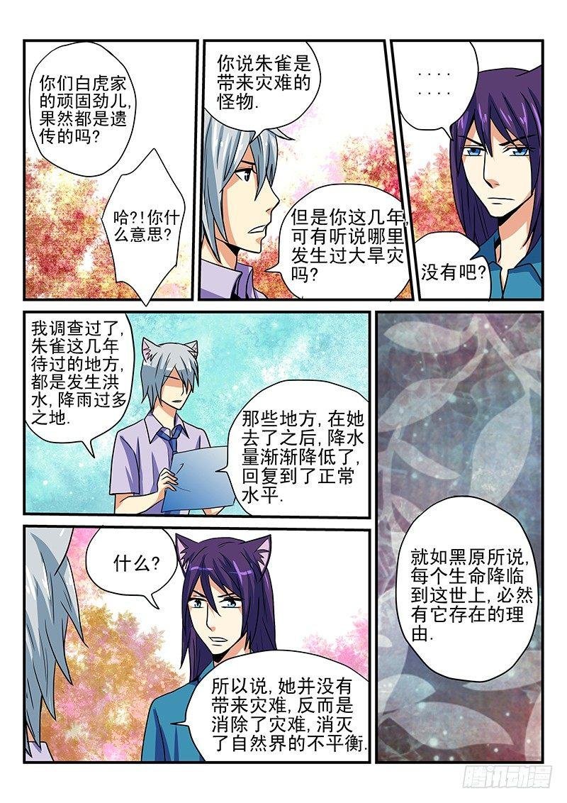 第22章 期待的明天