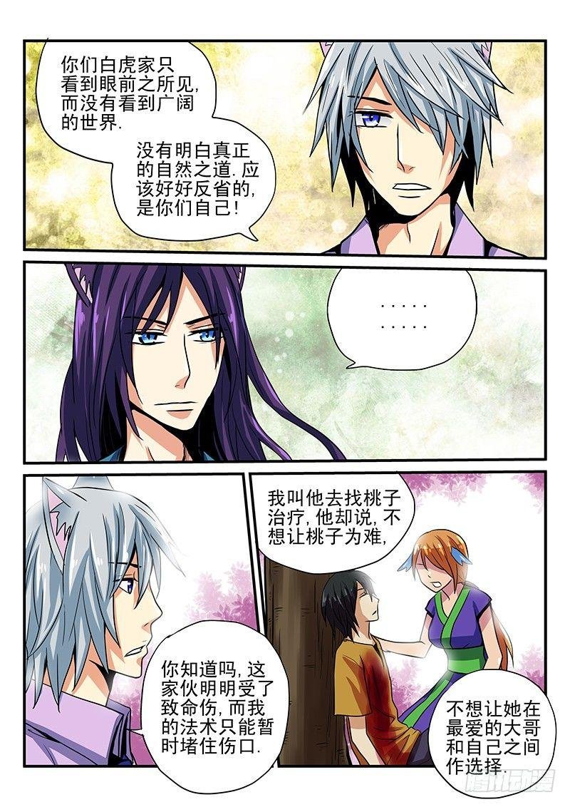 第22章 期待的明天