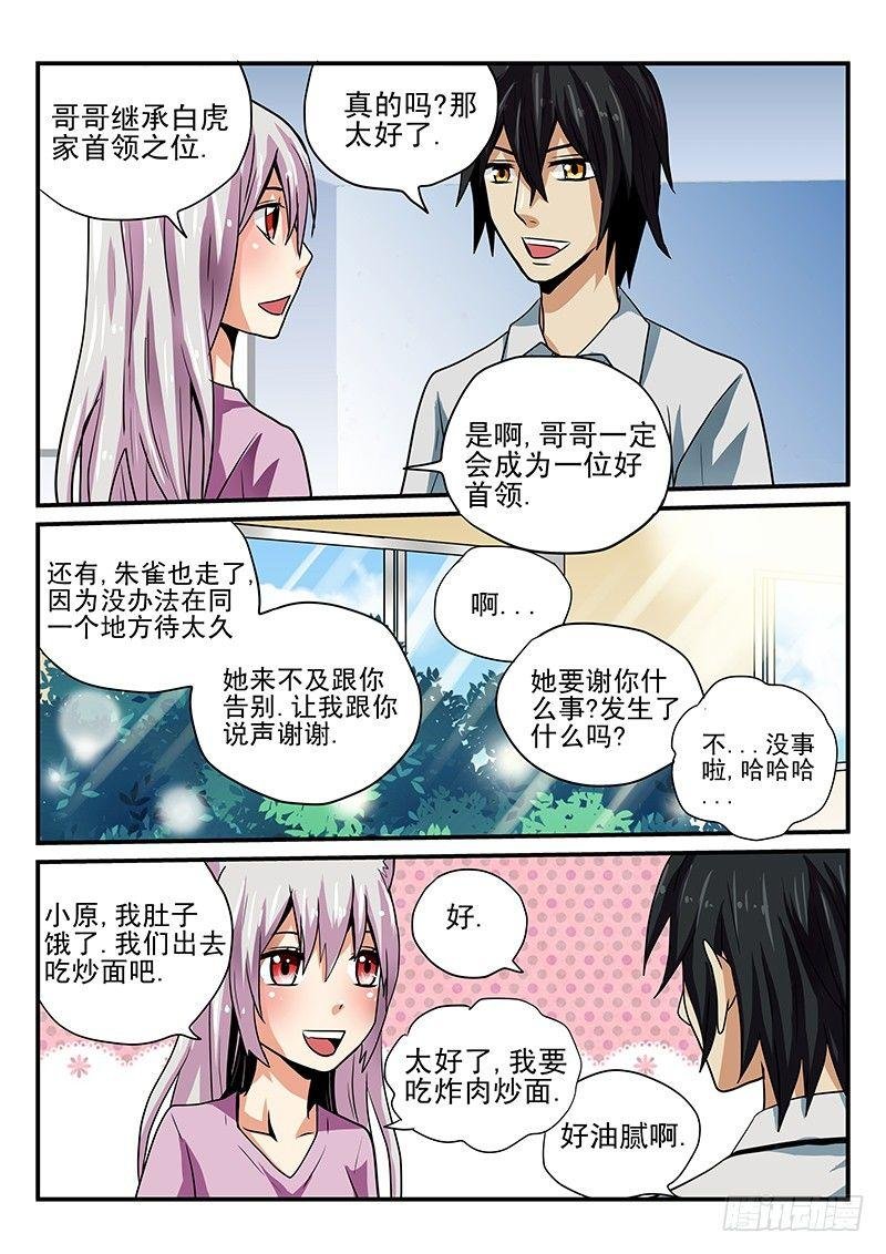 第22章 期待的明天