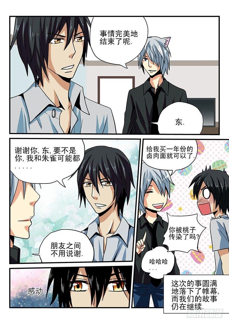 第22章 期待的明天