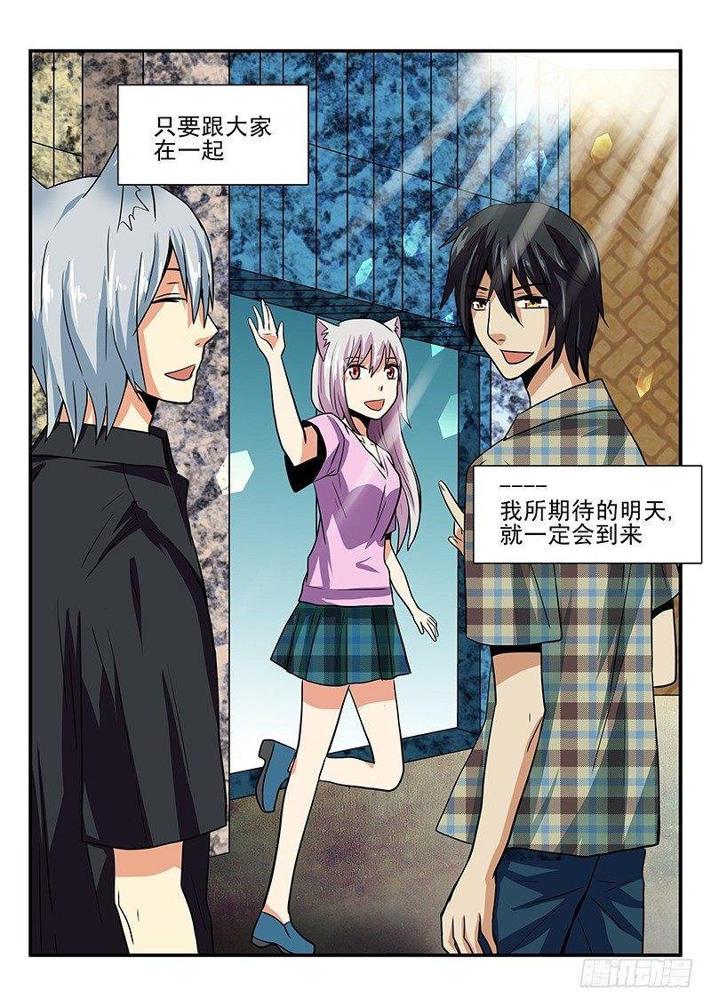 第22章 期待的明天