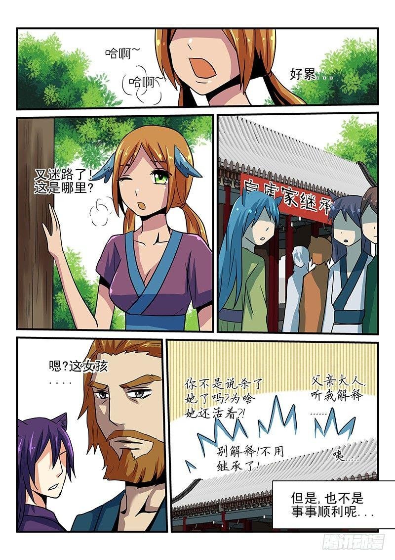 第22章 期待的明天