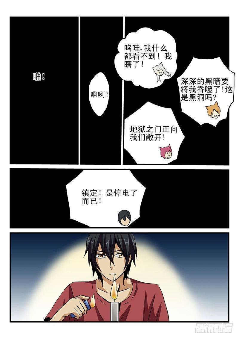 第23章 害怕的东西
