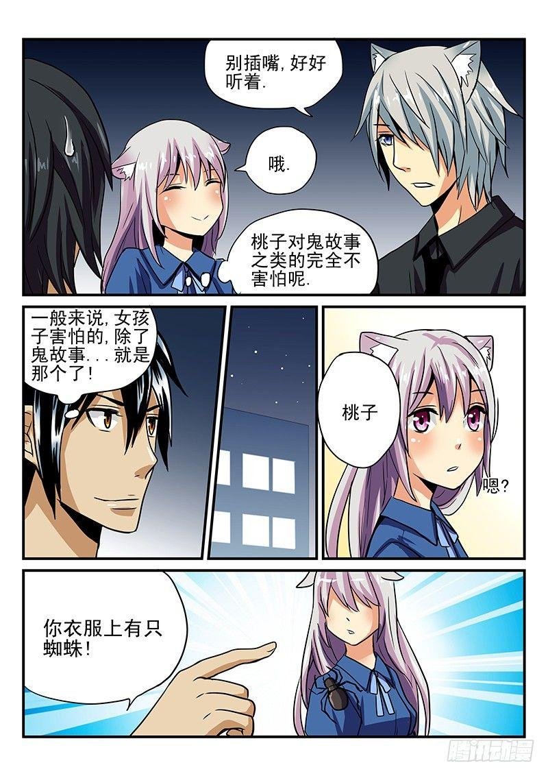 第23章 害怕的东西