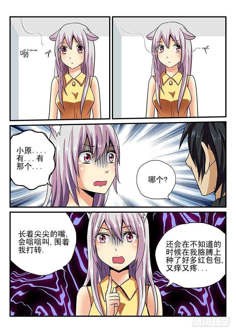 第23章 害怕的东西