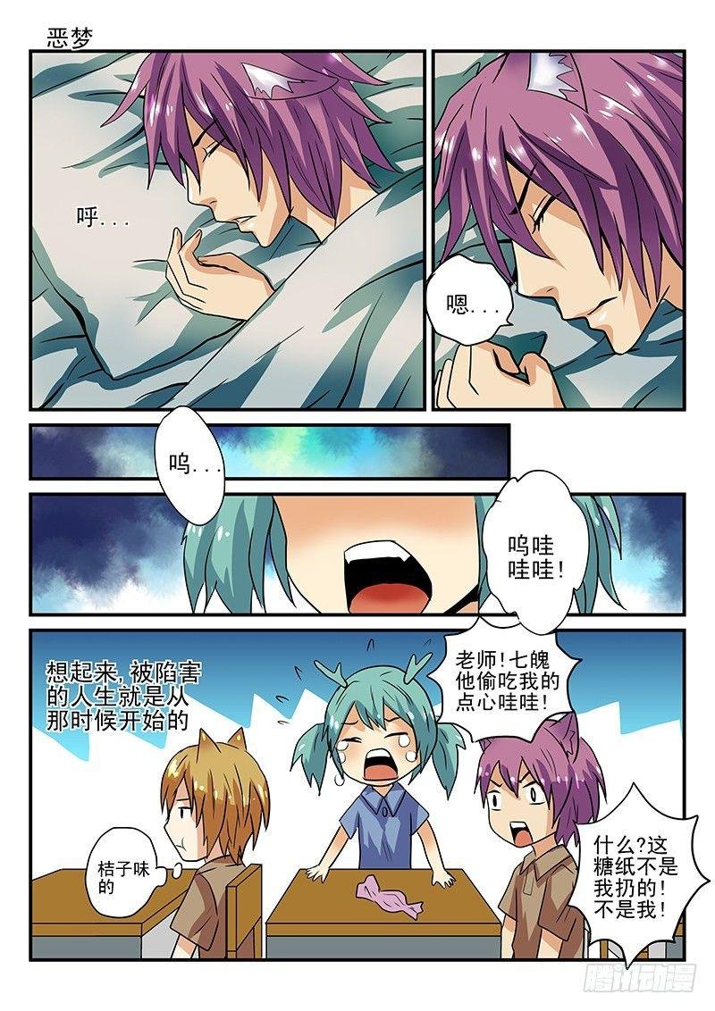 第23章 害怕的东西