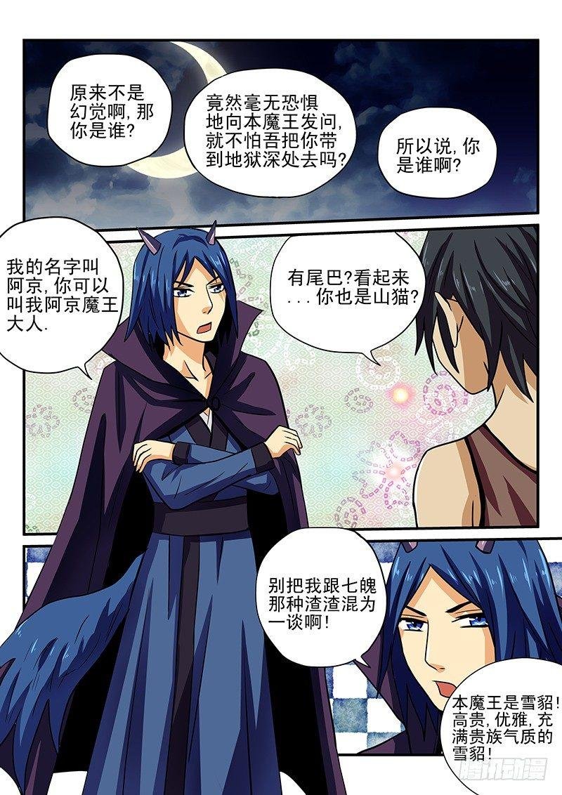 第25章 不想收到这样的礼物