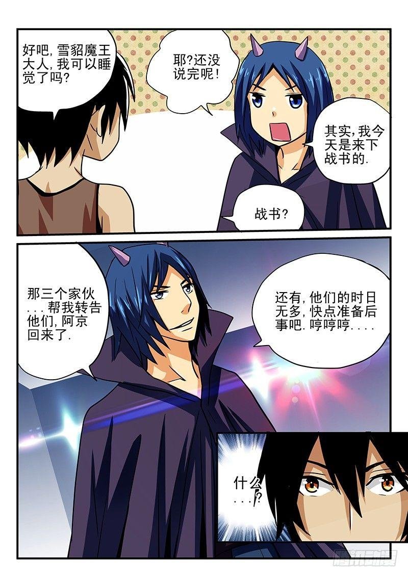 第25章 不想收到这样的礼物