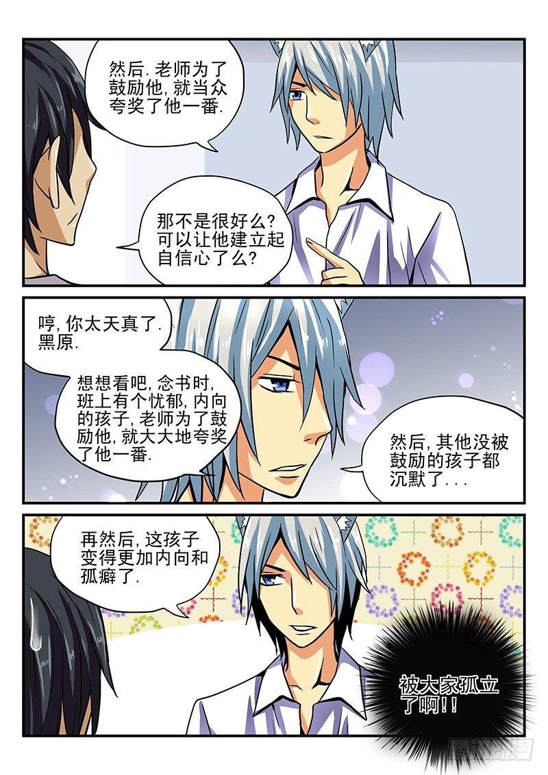第25章 不想收到这样的礼物