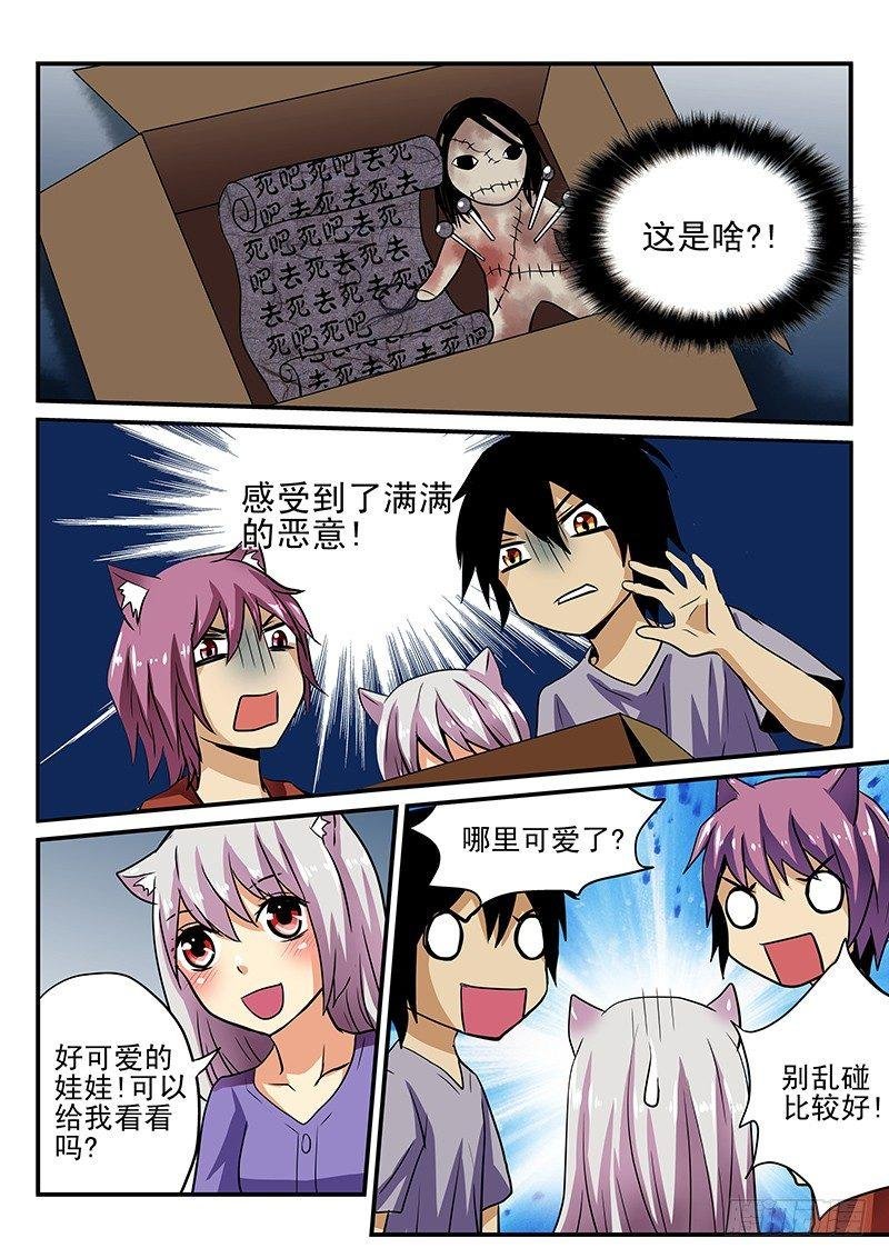 第25章 不想收到这样的礼物