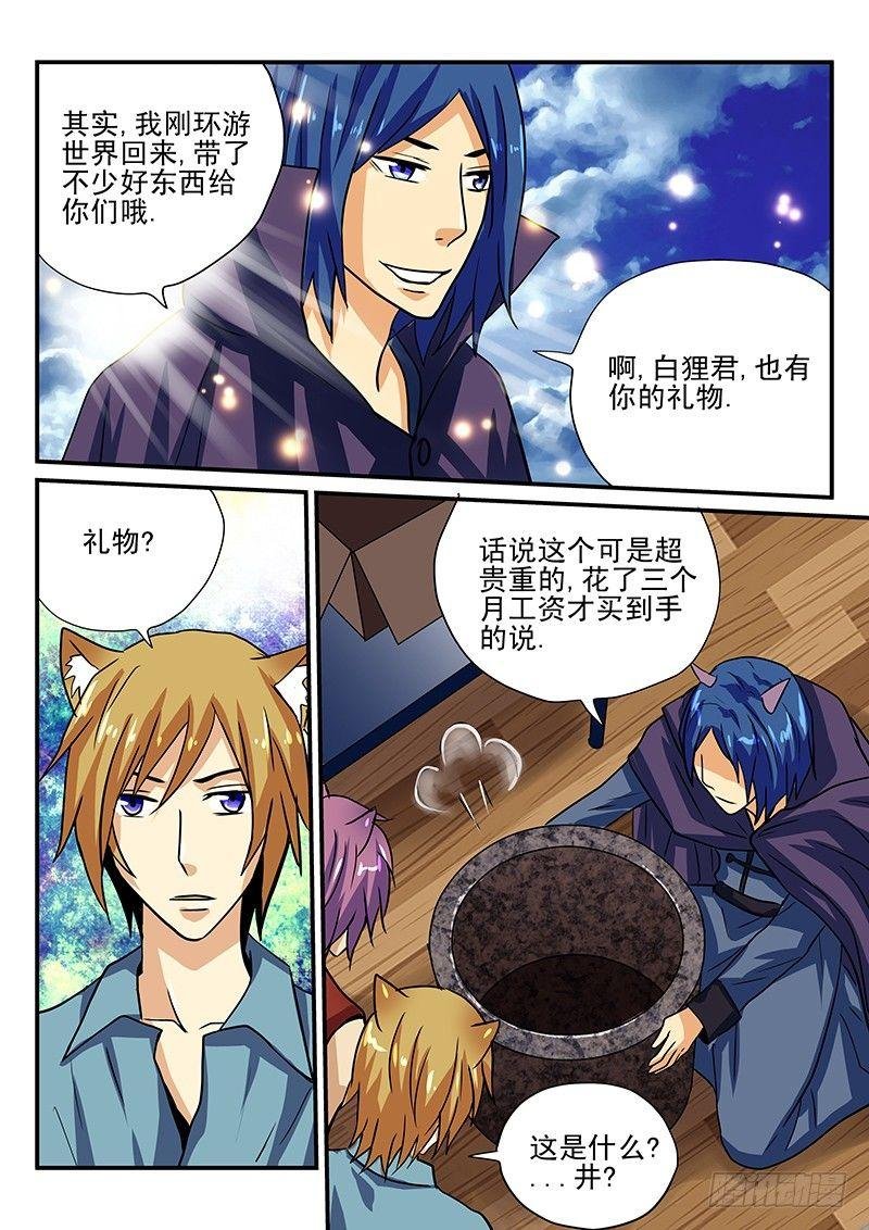 第25章 不想收到这样的礼物