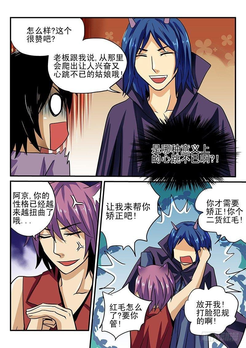 第25章 不想收到这样的礼物