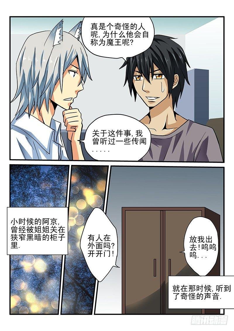 第26章 壁橱幽灵VS魔王幽灵