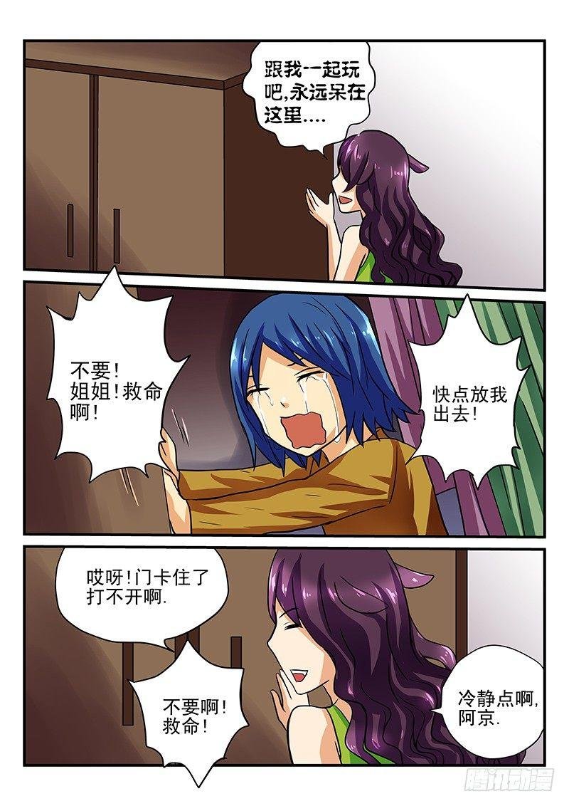 第26章 壁橱幽灵VS魔王幽灵