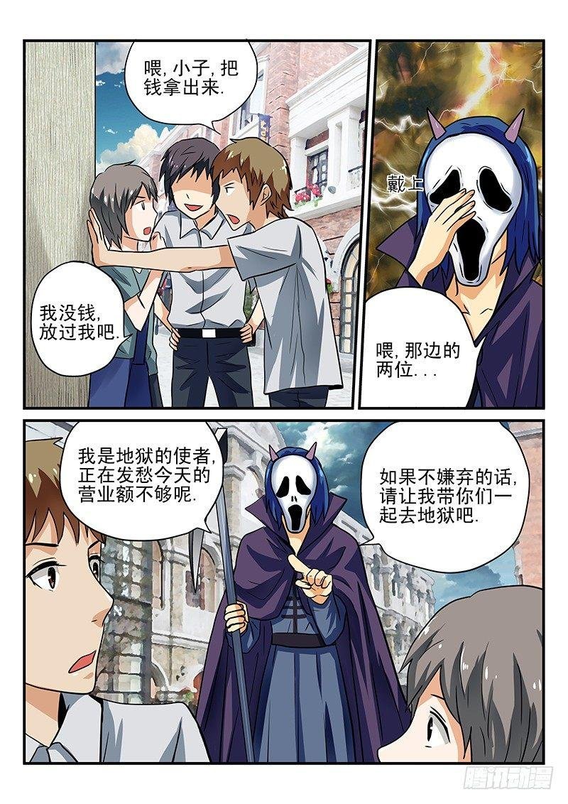第26章 壁橱幽灵VS魔王幽灵