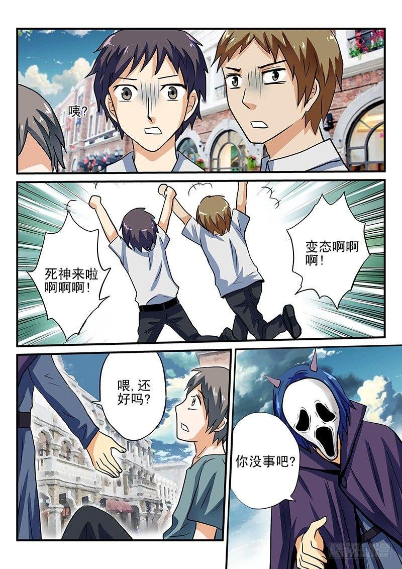 第26章 壁橱幽灵VS魔王幽灵