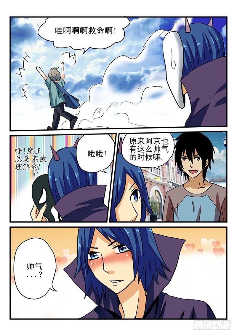 第26章 壁橱幽灵VS魔王幽灵