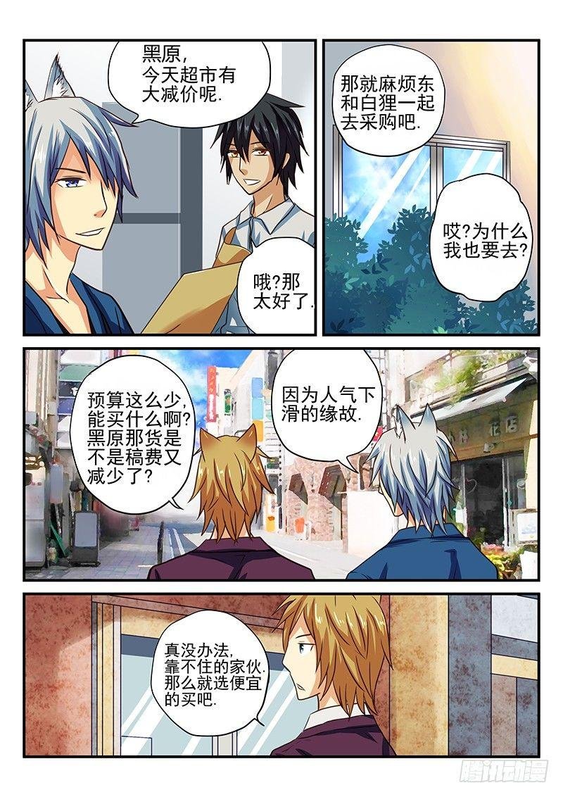 第27章 购物也是作战