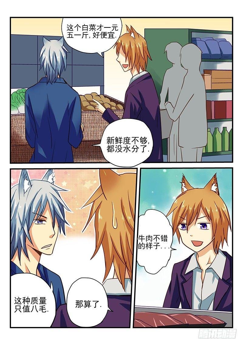 第27章 购物也是作战
