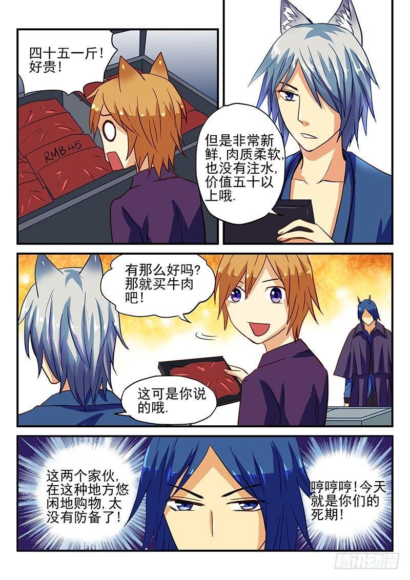 第27章 购物也是作战