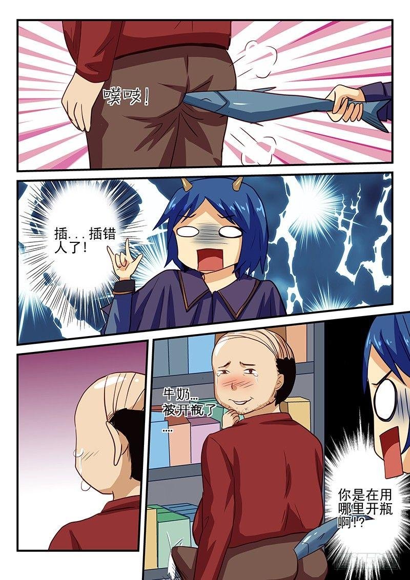 第27章 购物也是作战