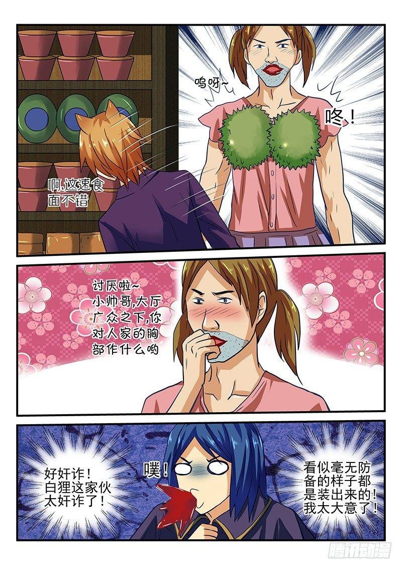 第27章 购物也是作战