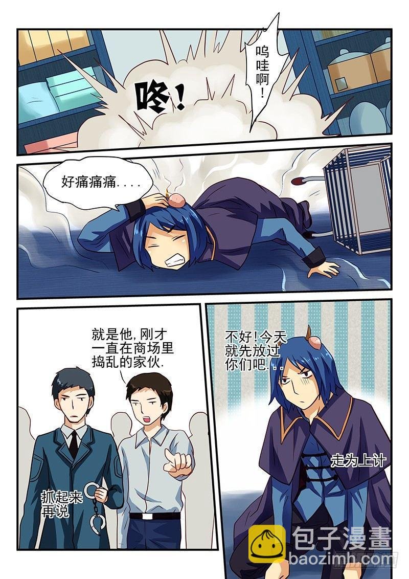 第27章 购物也是作战